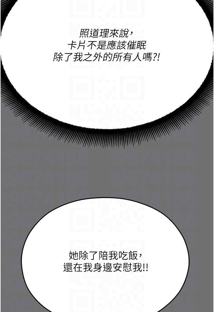 [韩国漫画] 命运湿乐园 剧情,OL#[127P]-63