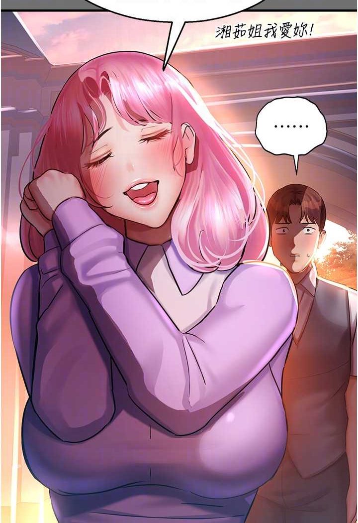 [韩国漫画] 命运湿乐园 剧情,OL#[127P]-64