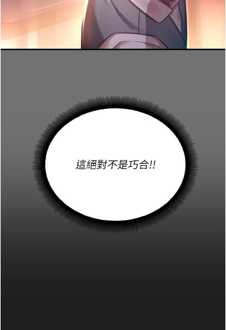 [韩国漫画] 命运湿乐园 剧情,OL#[127P]-66