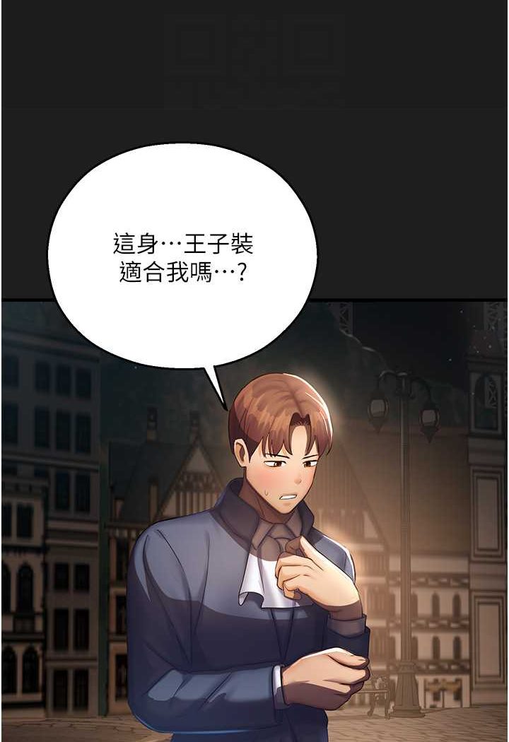 [韩国漫画] 命运湿乐园 剧情,OL#[127P]-69