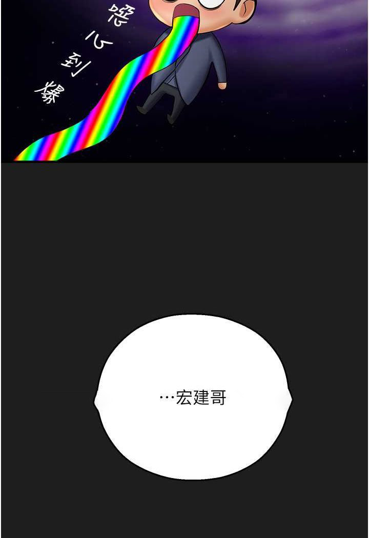 [韩国漫画] 命运湿乐园 剧情,OL#[127P]-71