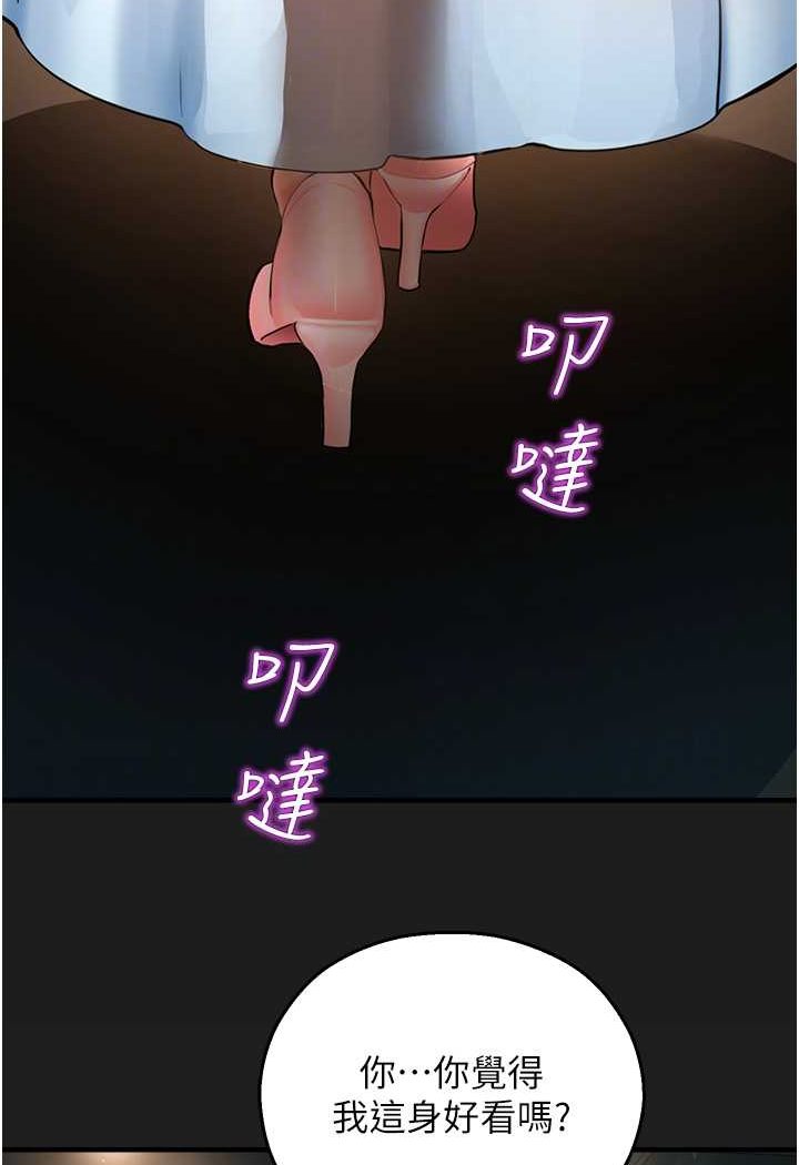 [韩国漫画] 命运湿乐园 剧情,OL#[127P]-74