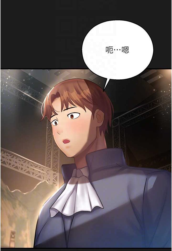 [韩国漫画] 命运湿乐园 剧情,OL#[127P]-78