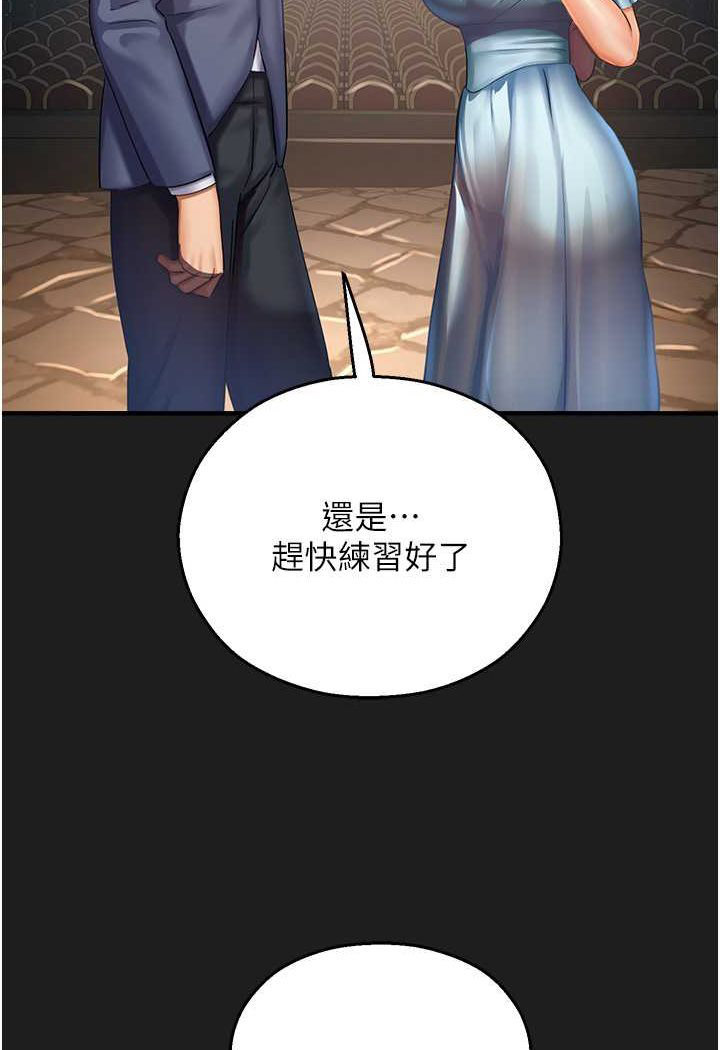 [韩国漫画] 命运湿乐园 剧情,OL#[127P]-80