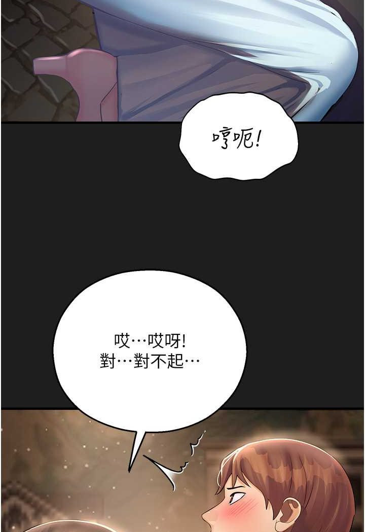[韩国漫画] 命运湿乐园 剧情,OL#[127P]-85