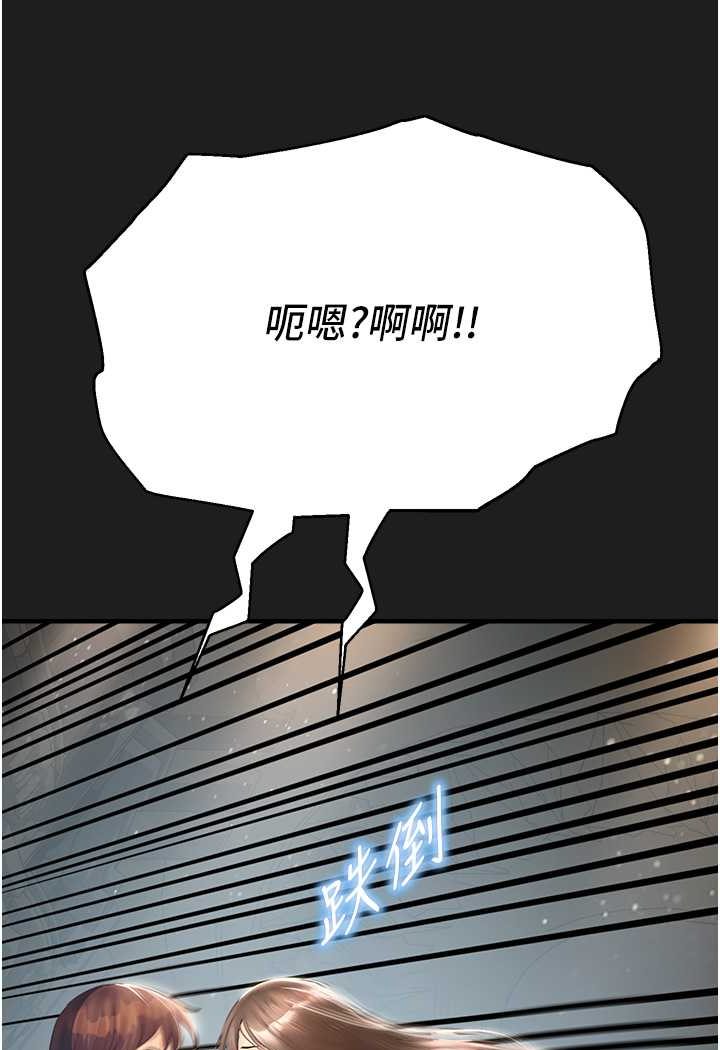 [韩国漫画] 命运湿乐园 剧情,OL#[127P]-93