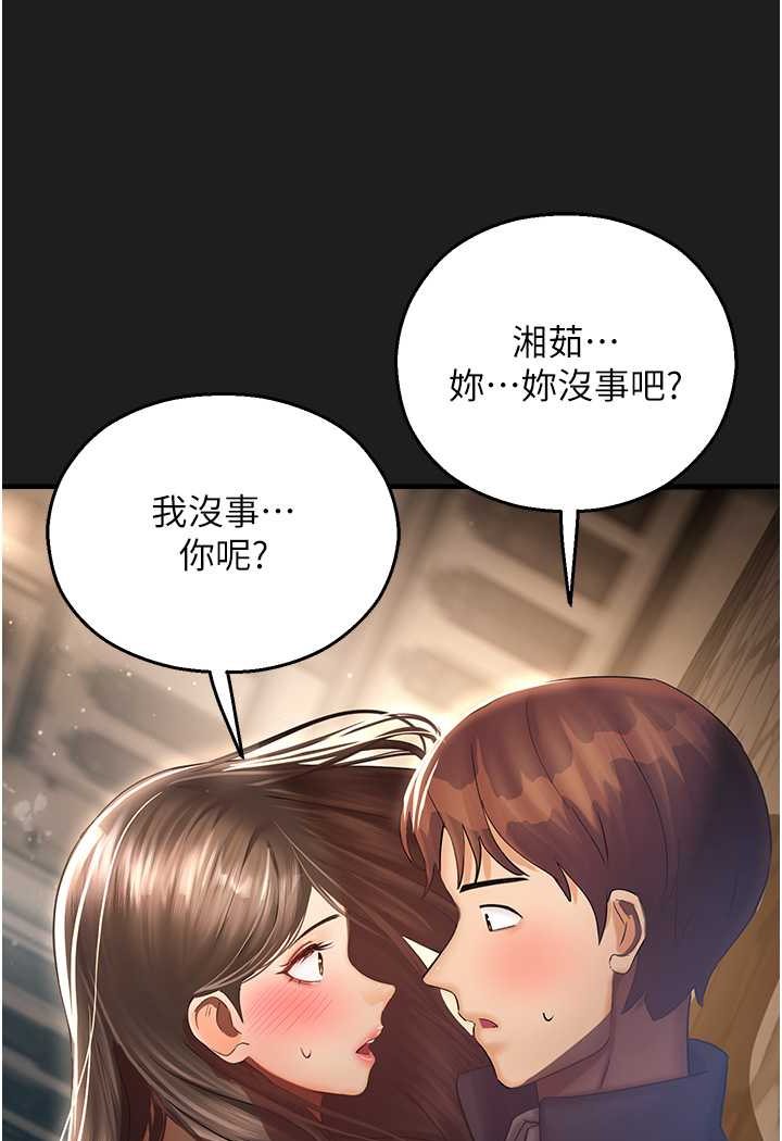 [韩国漫画] 命运湿乐园 剧情,OL#[127P]-97