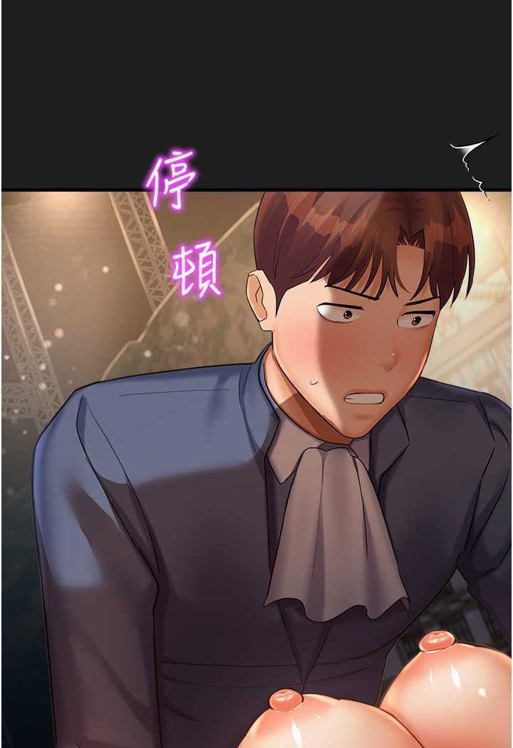 [韩国漫画] 命运湿乐园 剧情,OL#[118P]-108