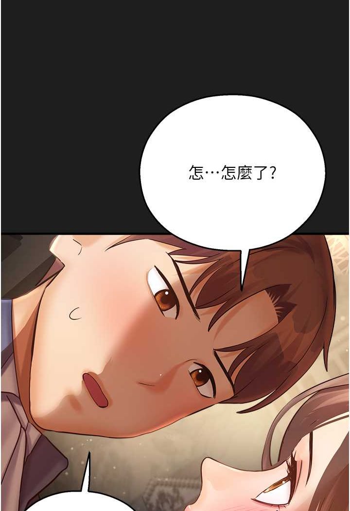 [韩国漫画] 命运湿乐园 剧情,OL#[118P]-111