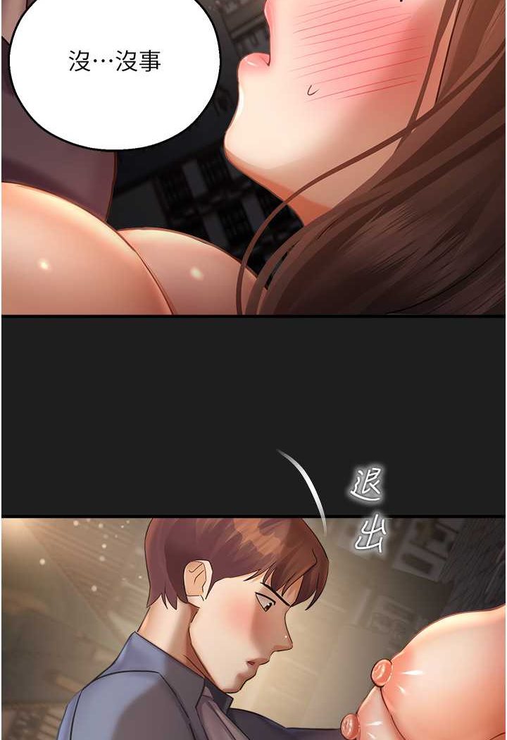 [韩国漫画] 命运湿乐园 剧情,OL#[118P]-112