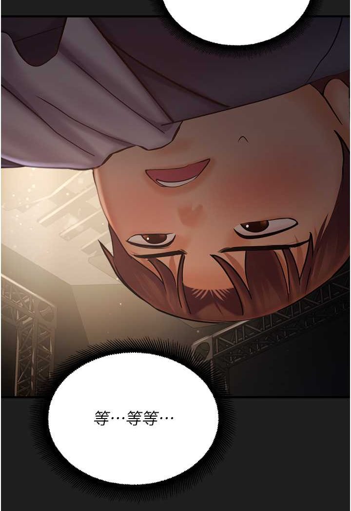 [韩国漫画] 命运湿乐园 剧情,OL#[118P]-114