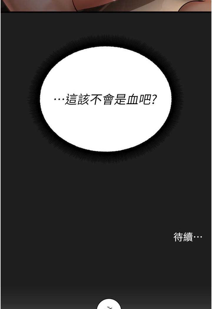 [韩国漫画] 命运湿乐园 剧情,OL#[118P]-117