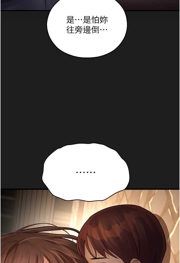 [韩国漫画] 命运湿乐园 剧情,OL#[118P]-17