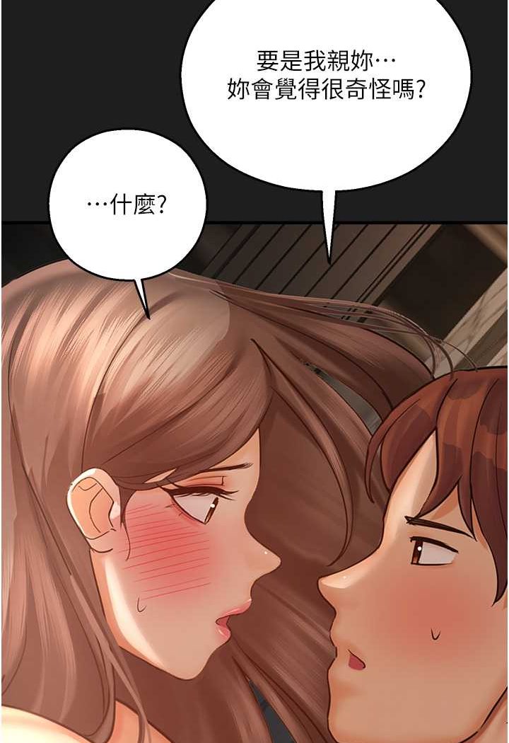 [韩国漫画] 命运湿乐园 剧情,OL#[118P]-20