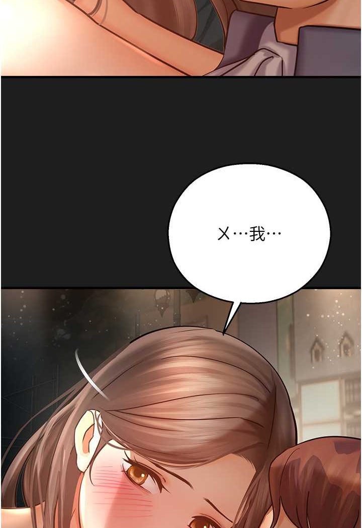 [韩国漫画] 命运湿乐园 剧情,OL#[118P]-21