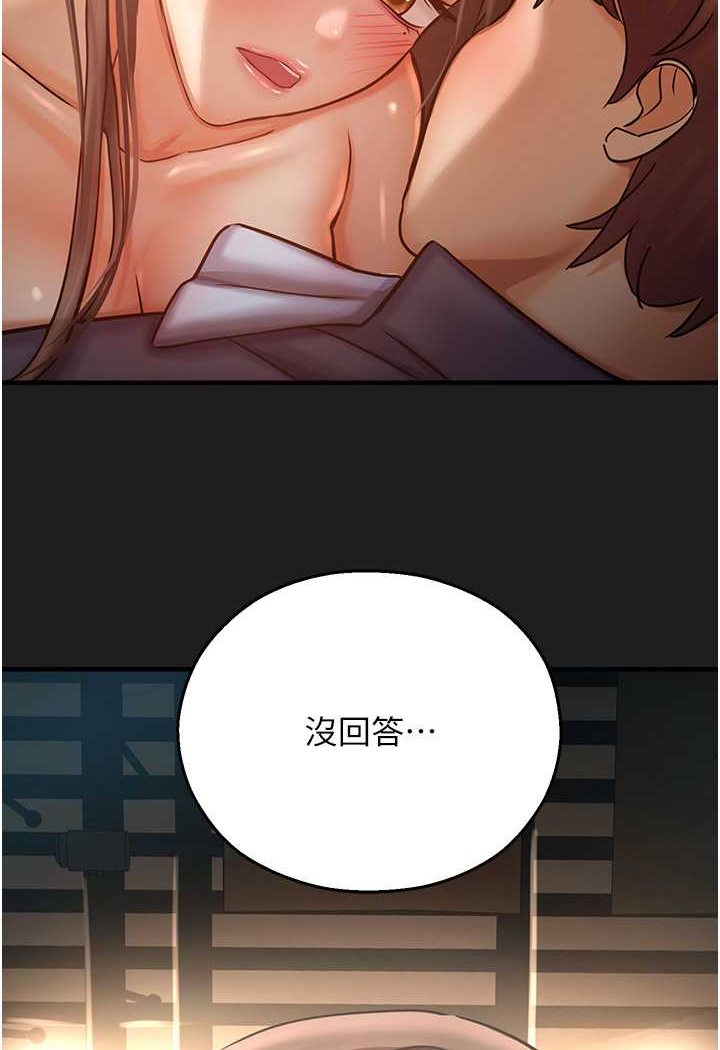 [韩国漫画] 命运湿乐园 剧情,OL#[118P]-22