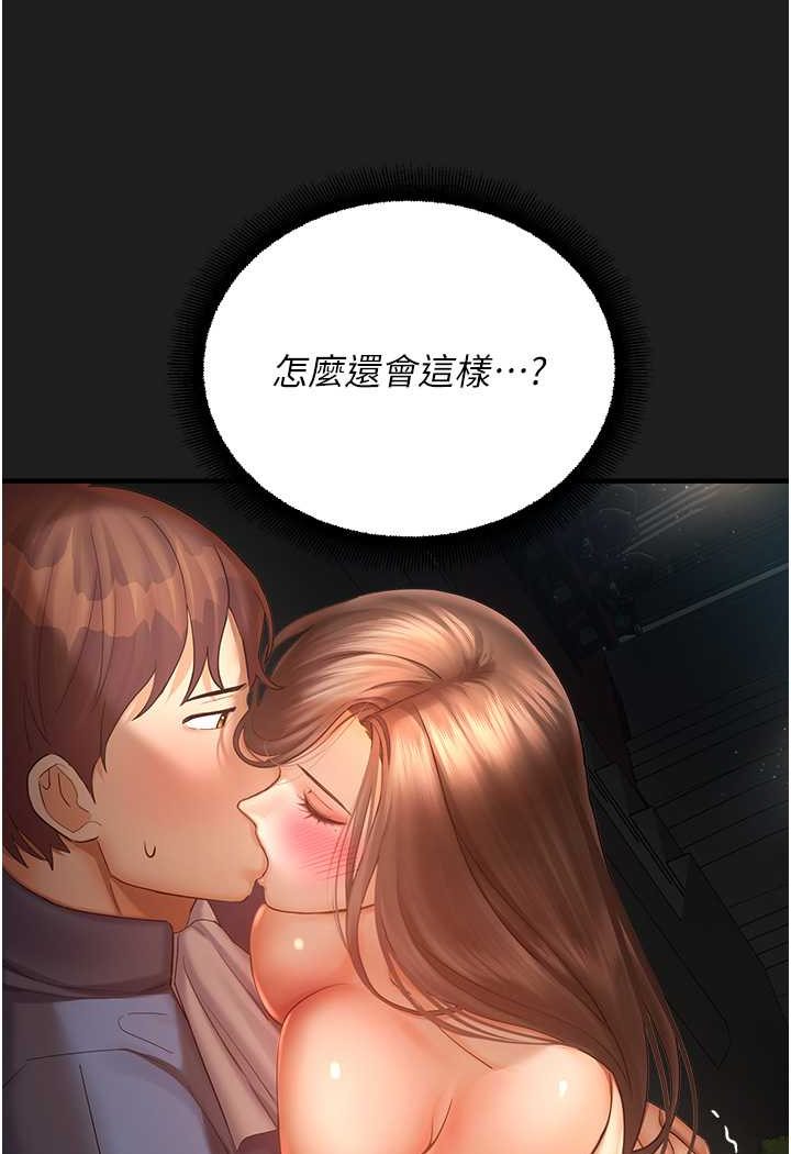 [韩国漫画] 命运湿乐园 剧情,OL#[118P]-32