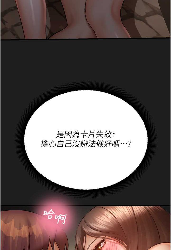 [韩国漫画] 命运湿乐园 剧情,OL#[118P]-40