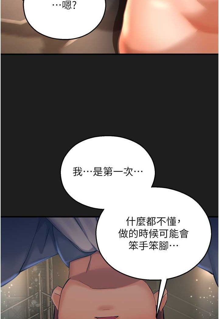 [韩国漫画] 命运湿乐园 剧情,OL#[118P]-50