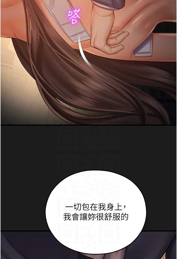 [韩国漫画] 命运湿乐园 剧情,OL#[118P]-55