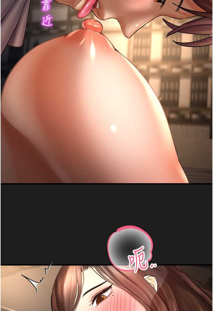 [韩国漫画] 命运湿乐园 剧情,OL#[118P]-59