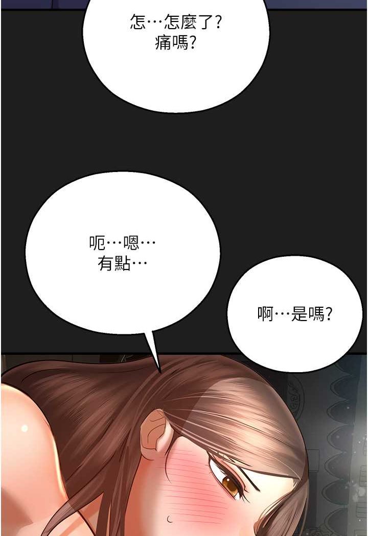 [韩国漫画] 命运湿乐园 剧情,OL#[118P]-74