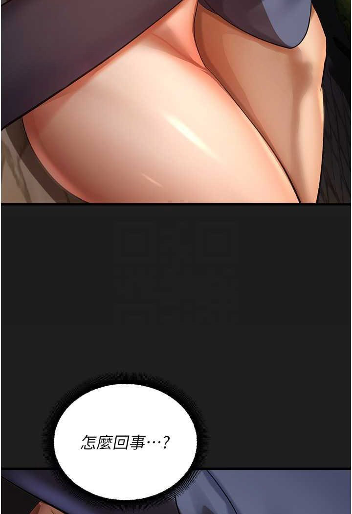 [韩国漫画] 命运湿乐园 剧情,OL#[118P]-81