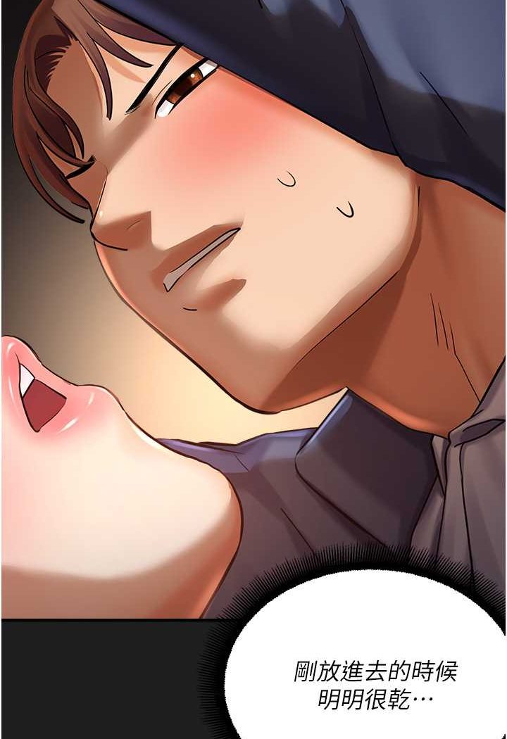 [韩国漫画] 命运湿乐园 剧情,OL#[118P]-82