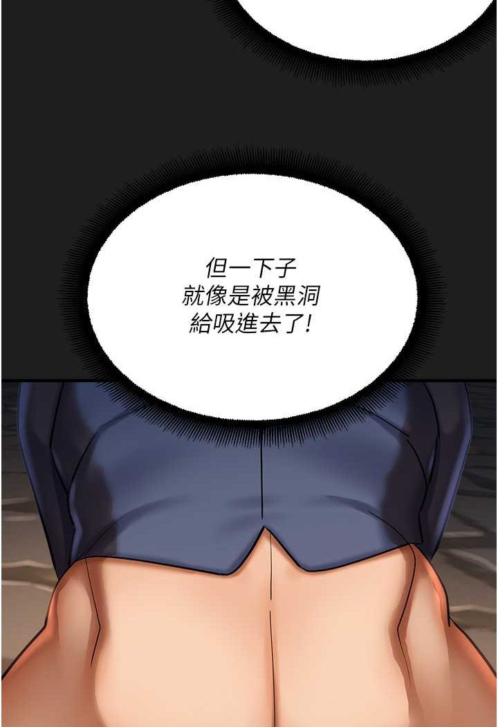 [韩国漫画] 命运湿乐园 剧情,OL#[118P]-83