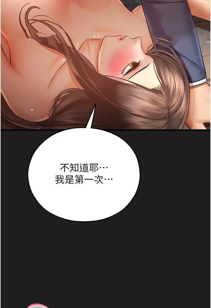 [韩国漫画] 命运湿乐园 剧情,OL#[118P]-90