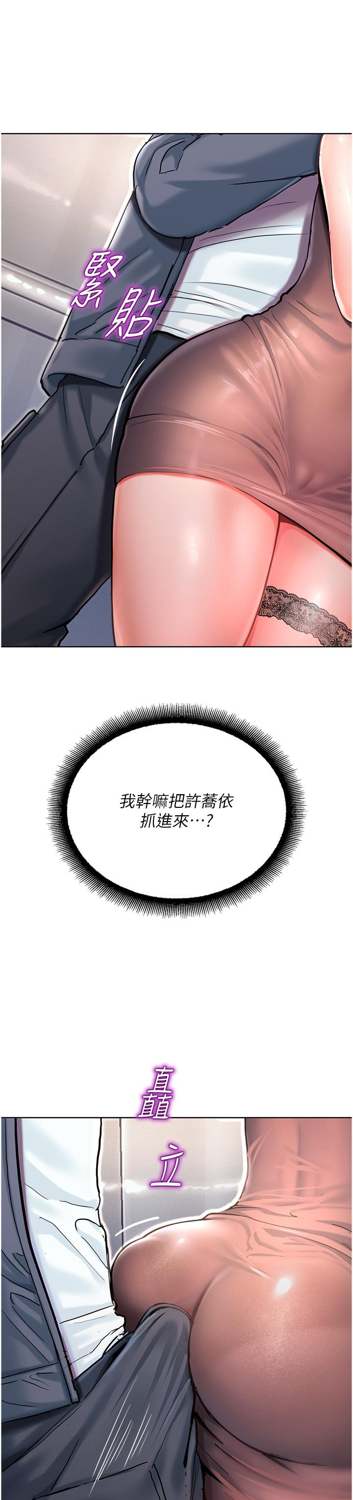 [韩国漫画] 命运湿乐园 剧情,OL#[65P]-10