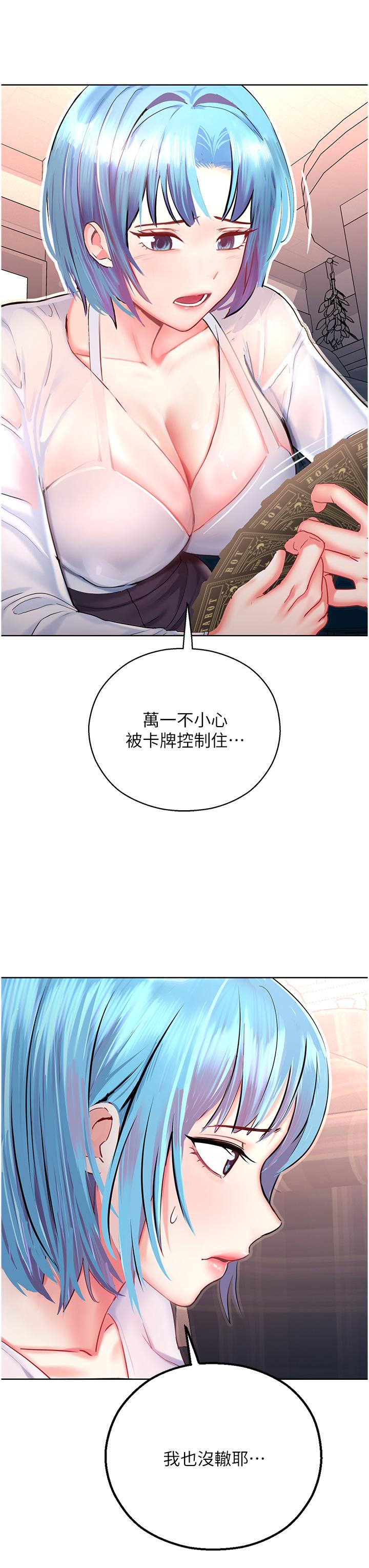 [韩国漫画] 命运湿乐园 剧情,OL#[65P]-17