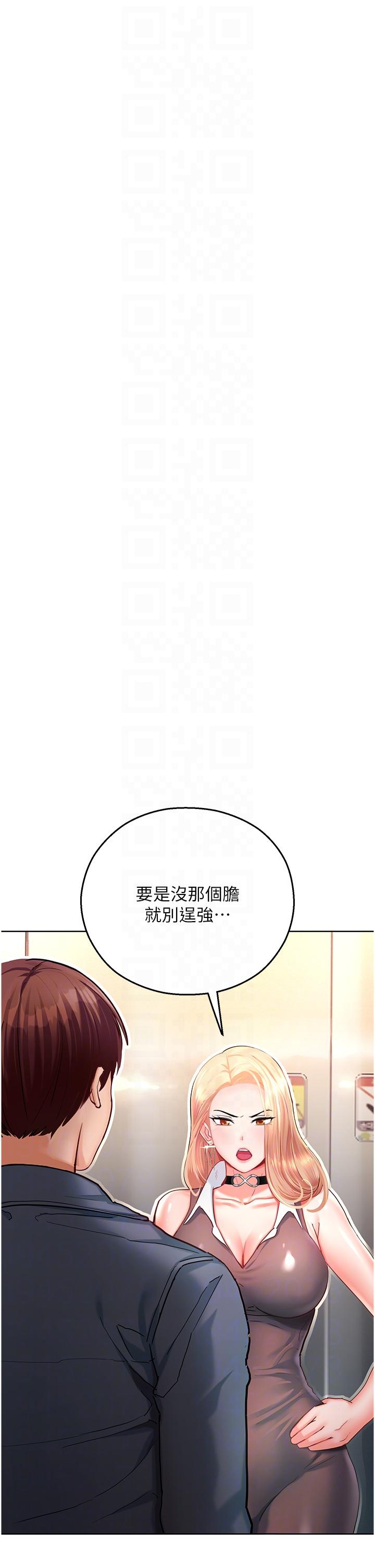 [韩国漫画] 命运湿乐园 剧情,OL#[65P]-18