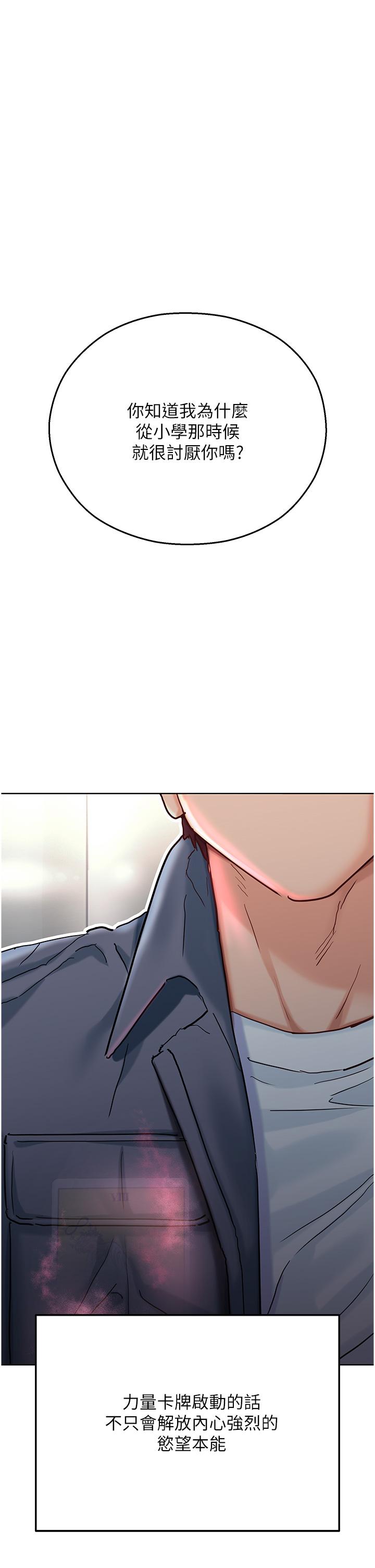 [韩国漫画] 命运湿乐园 剧情,OL#[65P]-19