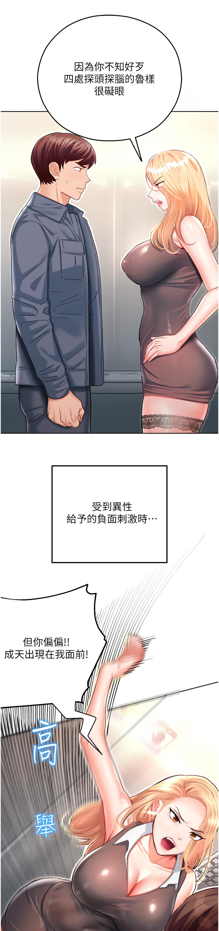 [韩国漫画] 命运湿乐园 剧情,OL#[65P]-20