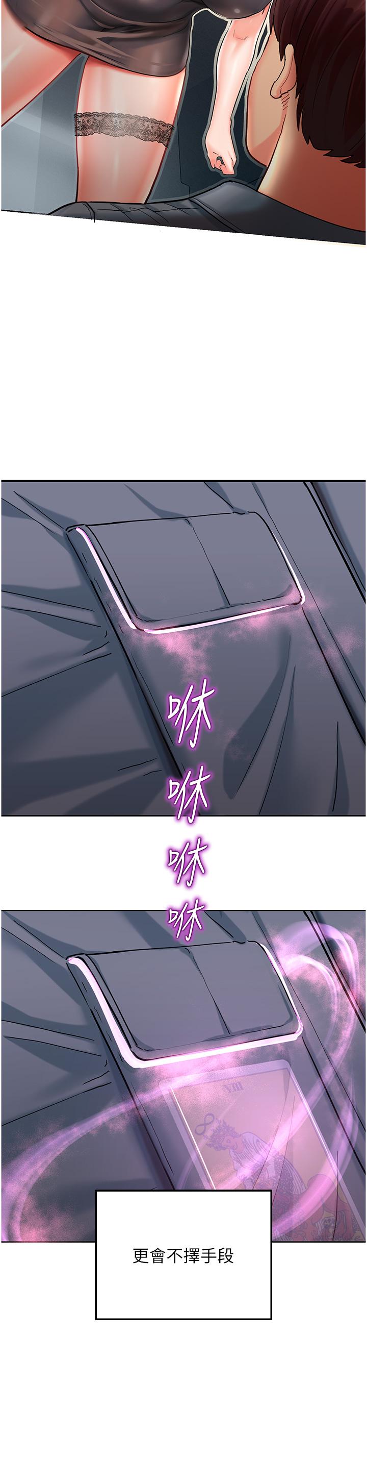 [韩国漫画] 命运湿乐园 剧情,OL#[65P]-21