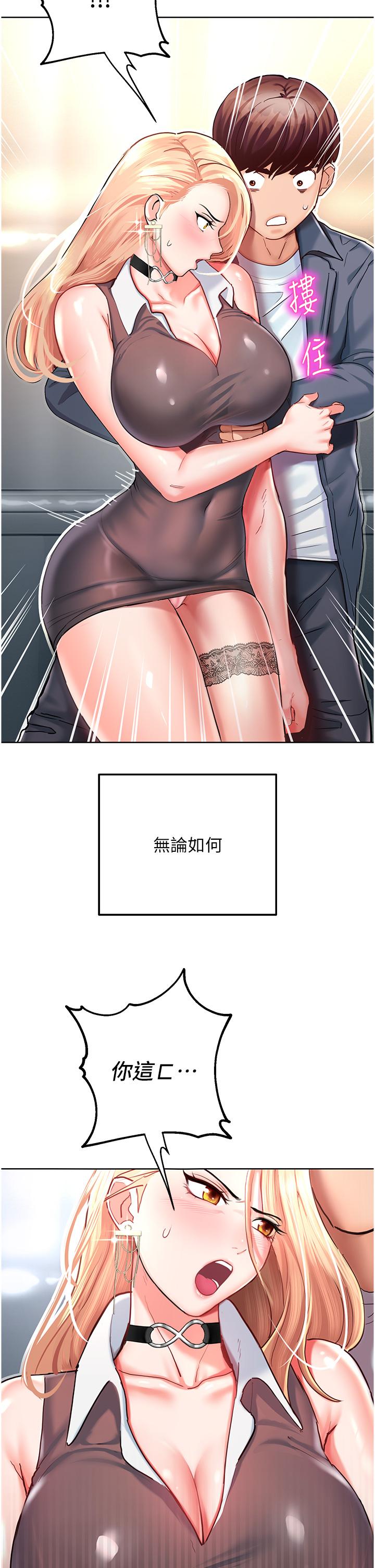 [韩国漫画] 命运湿乐园 剧情,OL#[65P]-23