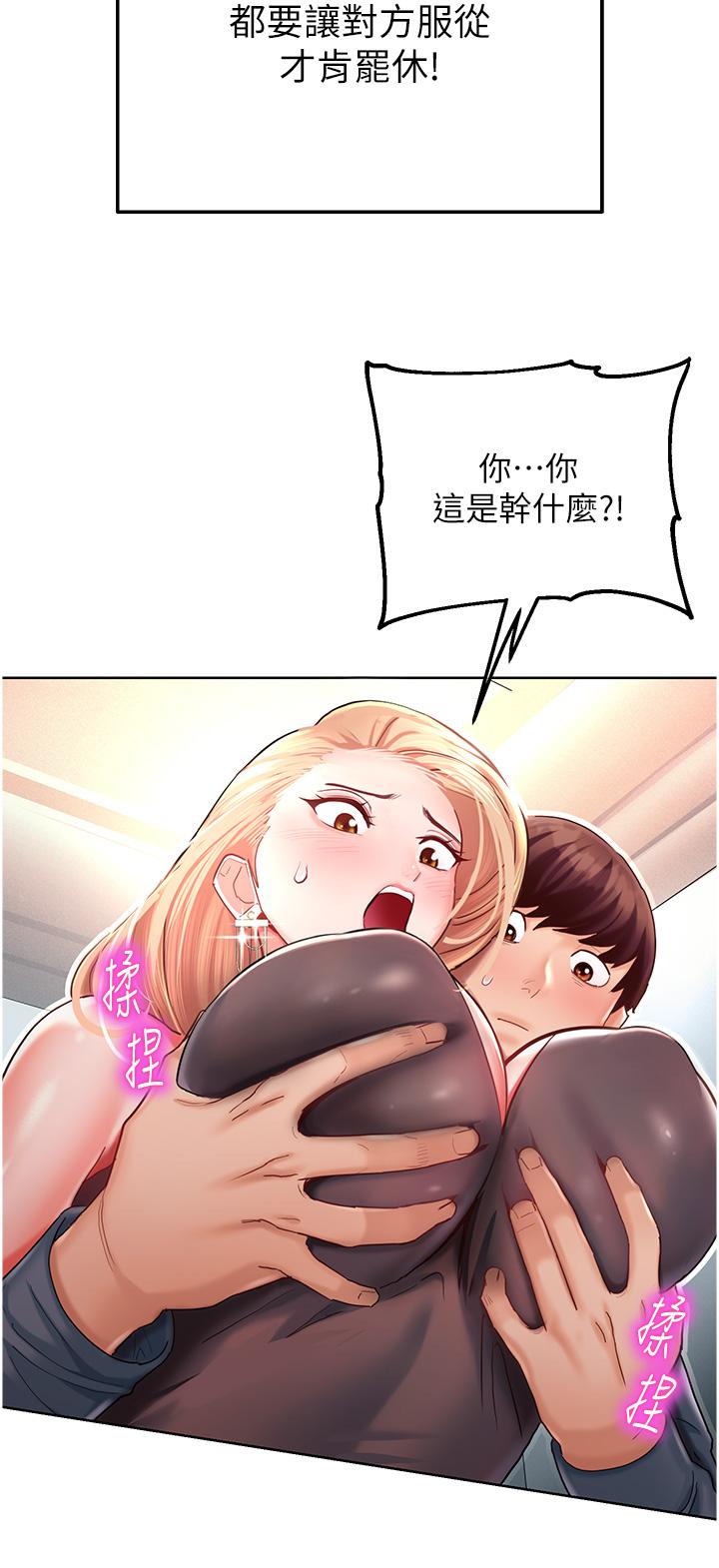 [韩国漫画] 命运湿乐园 剧情,OL#[65P]-25