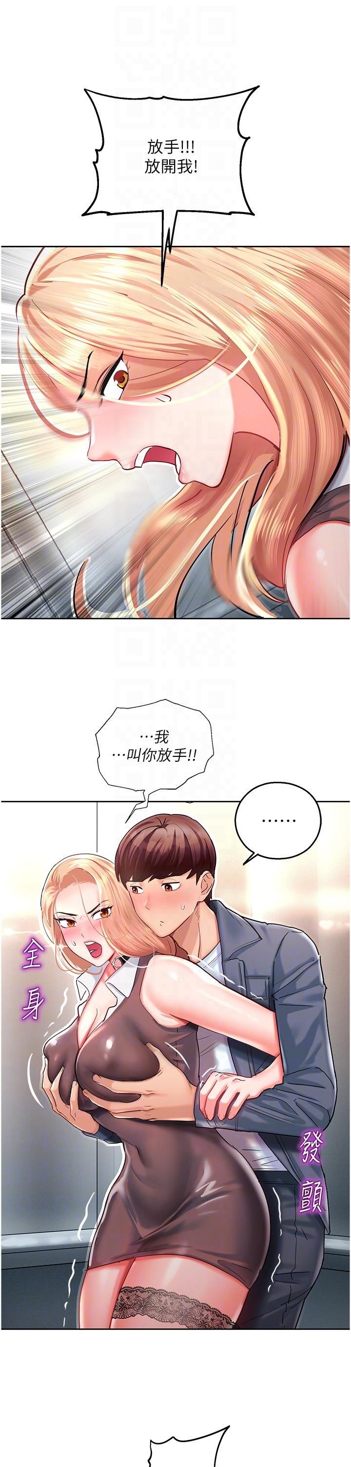 [韩国漫画] 命运湿乐园 剧情,OL#[65P]-26