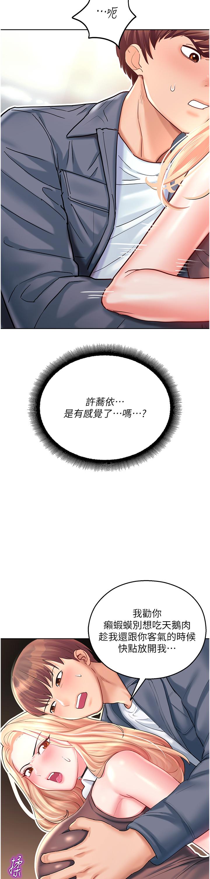 [韩国漫画] 命运湿乐园 剧情,OL#[65P]-27