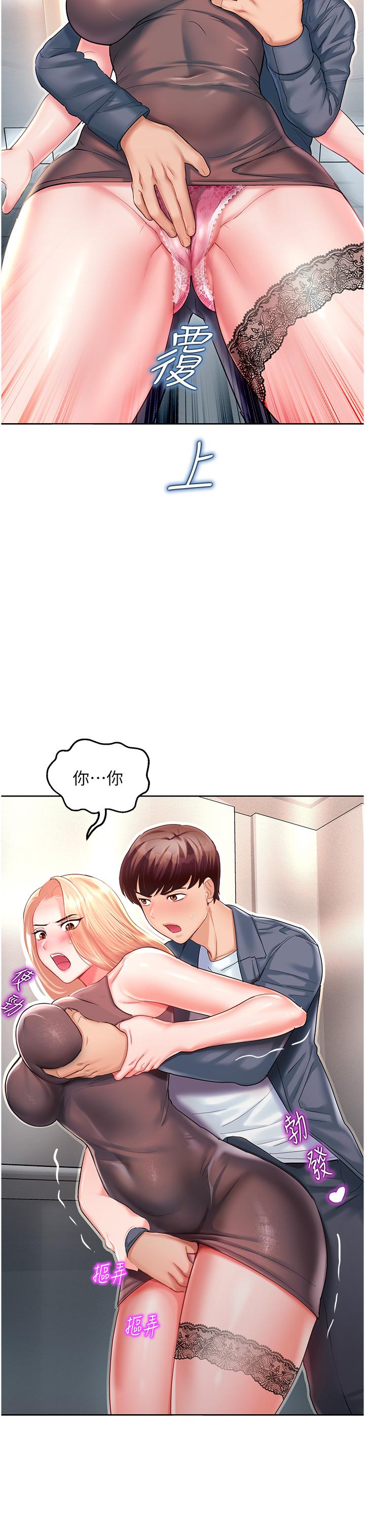 [韩国漫画] 命运湿乐园 剧情,OL#[65P]-29