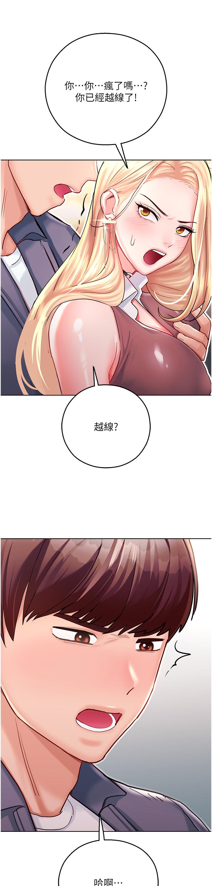 [韩国漫画] 命运湿乐园 剧情,OL#[65P]-31