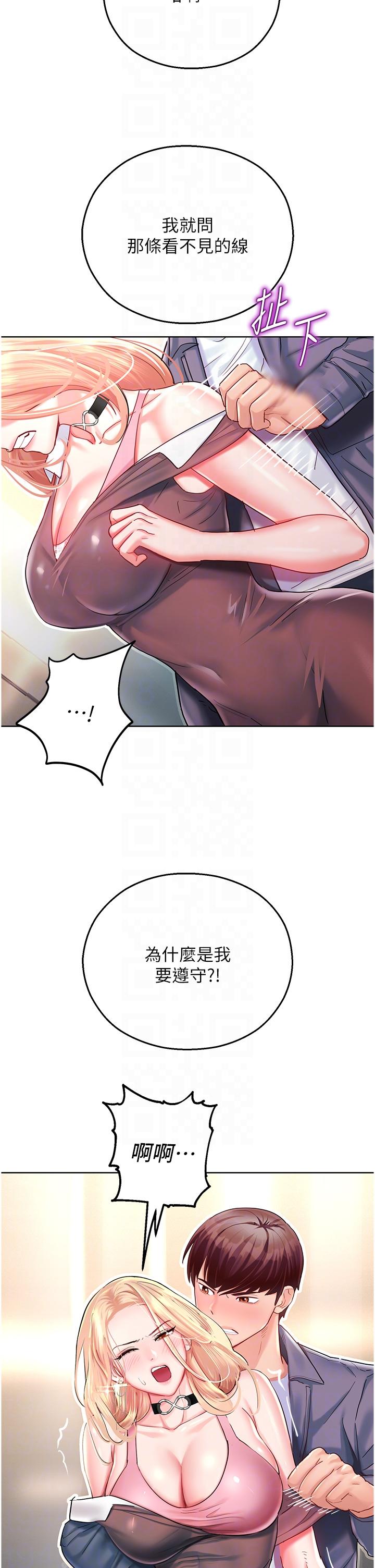 [韩国漫画] 命运湿乐园 剧情,OL#[65P]-32