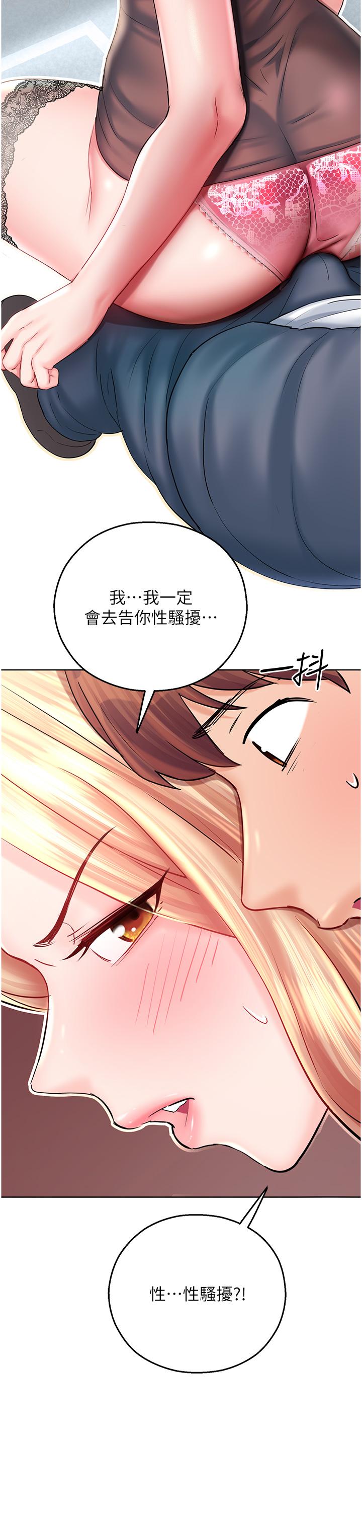 [韩国漫画] 命运湿乐园 剧情,OL#[65P]-37