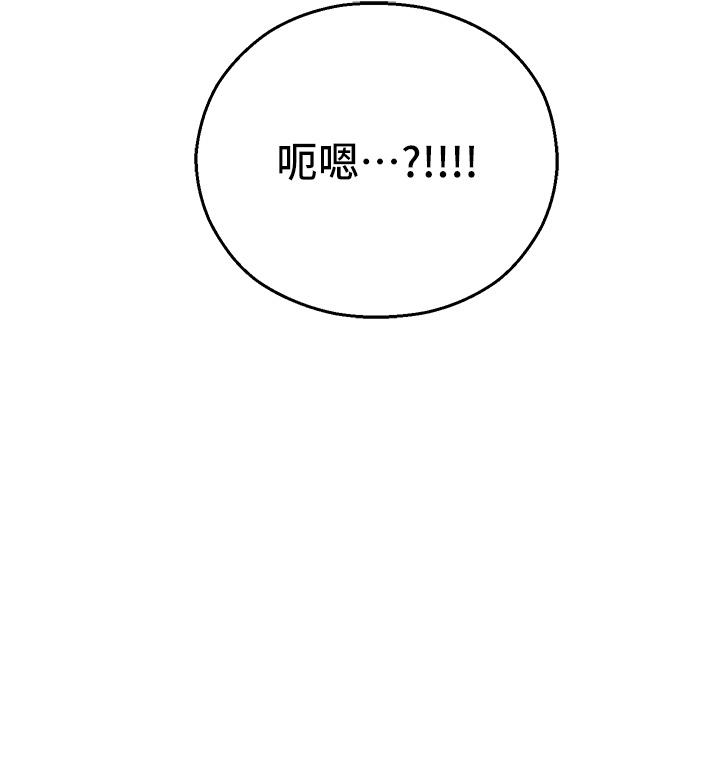 [韩国漫画] 命运湿乐园 剧情,OL#[65P]-40