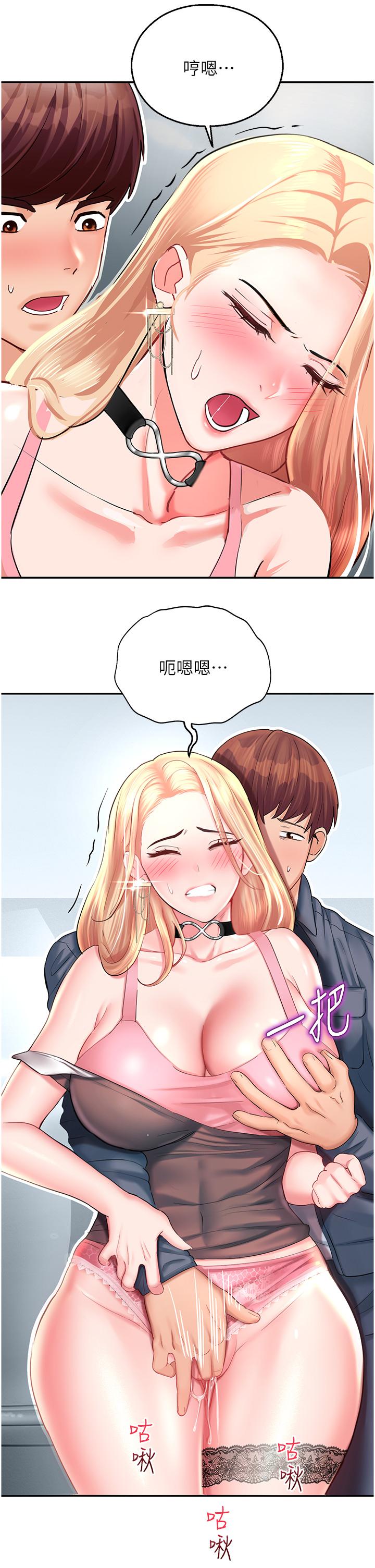 [韩国漫画] 命运湿乐园 剧情,OL#[65P]-42