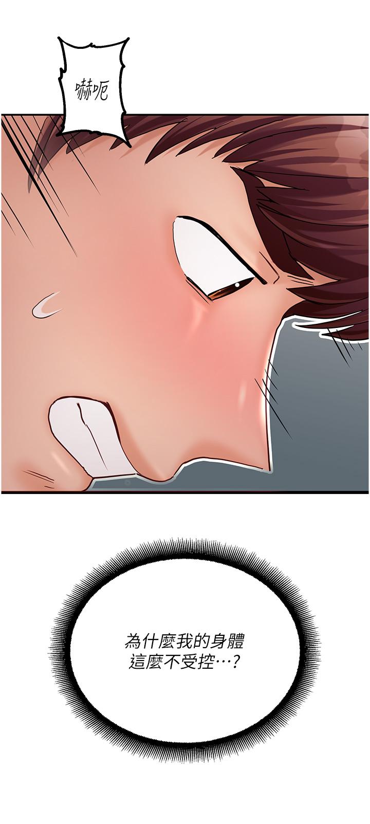 [韩国漫画] 命运湿乐园 剧情,OL#[65P]-43