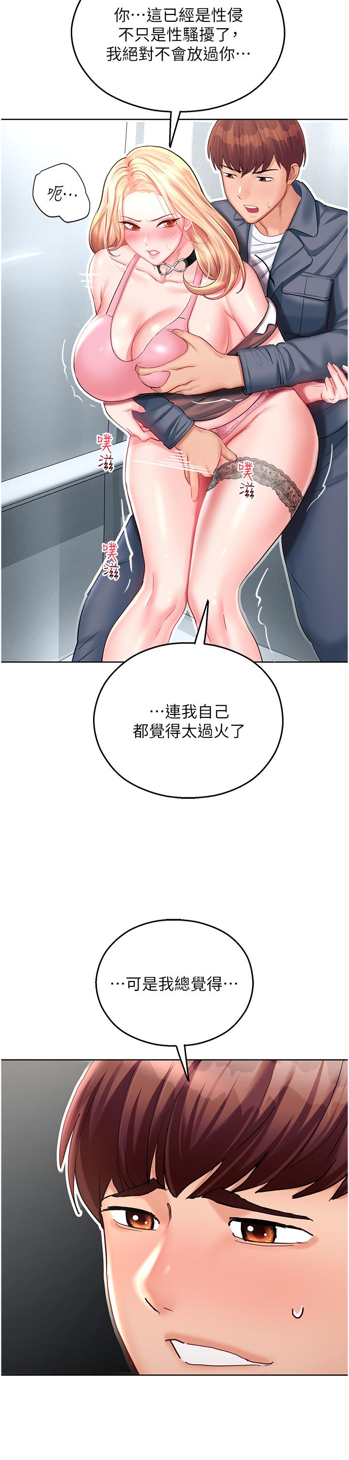 [韩国漫画] 命运湿乐园 剧情,OL#[65P]-45