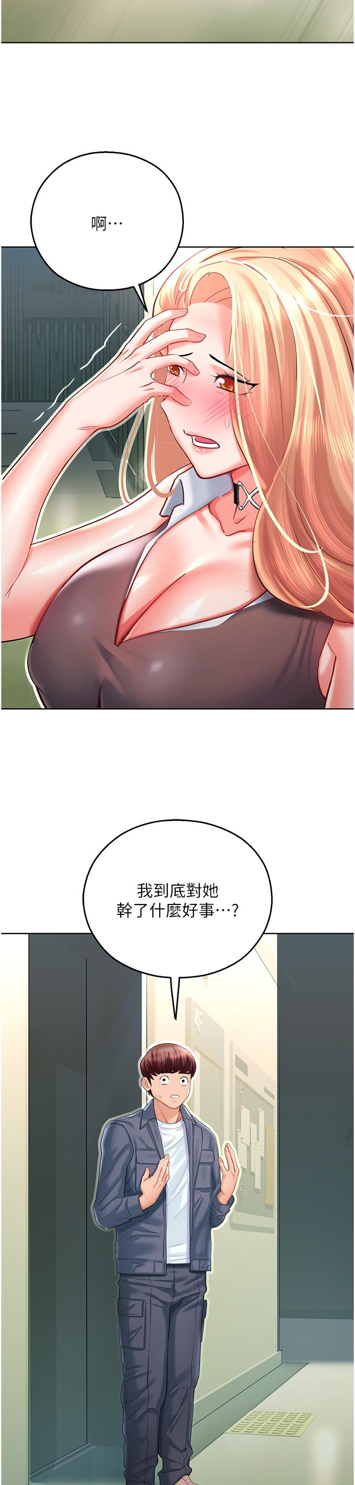 [韩国漫画] 命运湿乐园 剧情,OL#[65P]-53