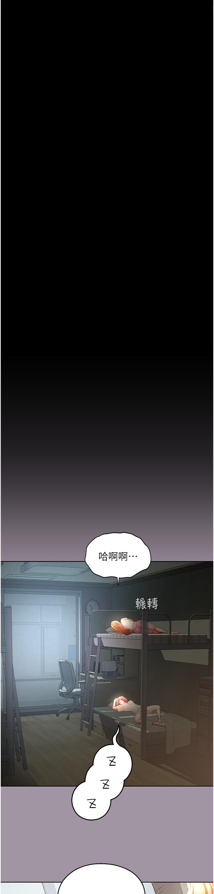 [韩国漫画] 命运湿乐园 剧情,OL#[65P]-56